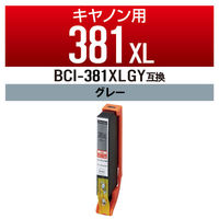 キヤノン（Canon）用 互換インク CC-C381XLGY グレー （BCI-381XLGY互換） 1個（わけあり品）