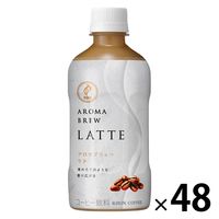 キリンビバレッジ キリン ファイア アロマブリュー ラテ 400ml 1セット（48本）