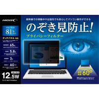 磁気研究所 プライバシーフィルター 12.5W型 のぞき見防止 ブルーライトカット HD125WPFBLCLT 1個（直送品）