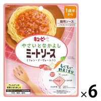 【1歳半から】やさいとなかよし ミートソース（フォン・ド・ヴォー入り） 6袋 キユーピー株式会社