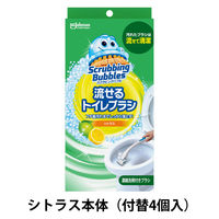 スクラビングバブル 流せるトイレブラシ シトラス（本体+付替ブラシ4個入） トイレ洗剤 トイレ掃除 使い捨て ジョンソン