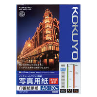 コクヨ インクジェットプリンタ用紙 写真用紙(高光沢・厚手) A3 KJ-D11A3-20 1袋(20枚)