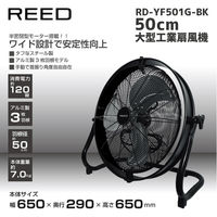 ホノベ電機 50cmフロアファン RD-YF501GBK 1個（直送品）