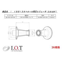 アイ・オー・テクノロジーズ 1.5S-3/4"同芯レジューサ 3A-RDC-3/4-1.5S AS-FCR-105-109 1個（直送品）