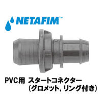 NETAFIM PVC用スタートコネクター (グロメット、リング付き) 32500-018300 1個（直送品）