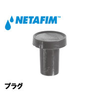 NETAFIM スタートコネクター用 プラグ 63000-002400 1個（直送品）