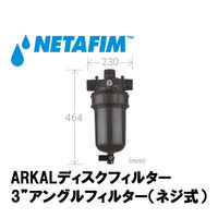 NETAFIM 3"アングルフィルター140メッシュ (ネジ式) 70640-012250 1個（直送品）