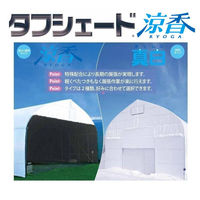 住化積水フィルム タフシェード涼香 0.15mmX135cmX25m 涼香 0.15X135X25 1枚（直送品）