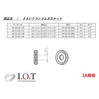 アイ・オー・テクノロジーズ 3A シリコンゴムガスケット 1/2" 3A-GK-SI-0050 AS-SI-GK-108 1個（直送品）