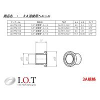 アイ・オー・テクノロジーズ 3/8"溶接用ヘルール 3A-FE-3/8L17 AS-FFW-107 1セット(1個×30)（直送品）