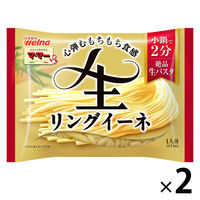 マ・マー 絶品生パスタ 生リングイーネ 1人前・150g 1セット（2個）日清製粉ウェルナ