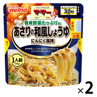 マ・マー あさりの和風しょうゆ にんにく風味 1人前・120g 1セット（2個）日清製粉ウェルナ レンジ対応 パスタソース