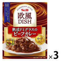 エスビー食品 欧風DISH 熟成ドミグラスのビーフカレー 中辛 1人前・170g 1セット（3個）レンジ対応