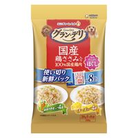 グランデリ 国産鶏ささみ ほぐし 使い切りパック 成犬用（緑黄色野菜・チーズ：20g×各4袋）1個 ドッグフード パウチ