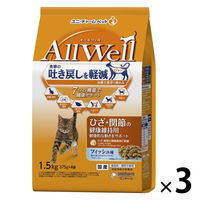 オールウェル ひざ・関節の健康維持用 フィッシュ味 国産 1.5kg（375g×4袋）3袋 キャットフード