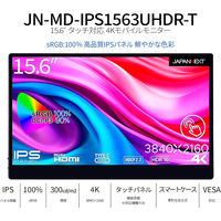 JAPANNEXT 15.6インチ 4Kワイド タッチパネルモバイルモニター JN-MD-IPS1563UHDR-T 1台（直送品）