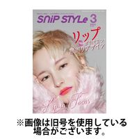 SNiP STYLe（スニップスタイル）2024発売号から1年