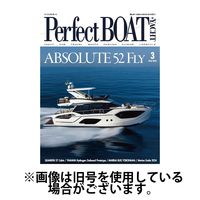 Perfect BOAT（パーフェクトボート）2024発売号から1年