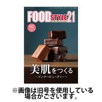 FOOD Style21（フードスタイル21）2024発売号から1年