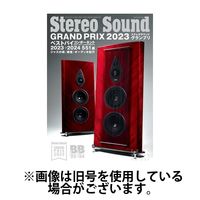 StereoSound（ステレオサウンド） 2024/06/02発売号から1年(4冊)（直送品）