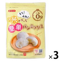 お米で作った簡単パンミックス 1セット（3個）みたけ食品工業 米粉パウダー