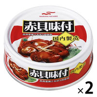 マルハニチロ 赤貝味付 65g 1セット（2個）缶詰