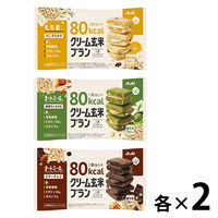【アスクル限定】アサヒグループ食品 クリーム玄米ブラン 80kcalシリーズ アソートセット（3種×各2個）