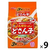 サンヨー食品　ご当地熱愛麺 袋麺 3食パック