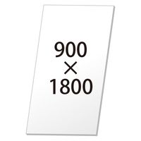 常磐精工　VASK用ホワイトボード3mm厚 900×1800　VASKOP-WB900X1800　1台（直送品）