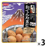 ホテイフーズ おつまみ街道 おでんたまご 45g 1セット（3個）パウチ