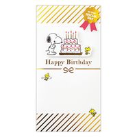日本ホールマーク 祝儀封筒 誕生日スヌーピーとケーキ 832070 1セット(6枚)（直送品）