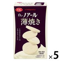白いノアール 薄焼きミルククリーム 1セット（1箱×5） ヤマザキビスケット ビスケット クッキー