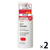 ラシデム ハイフドEX リフト美容液 280mL 2個 ビジナル