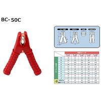 大自工業 メルテック BCー50C ブースタークリップ 絶縁カバー付き 黒 50A BC-50C BK 1個 566-9625（直送品）