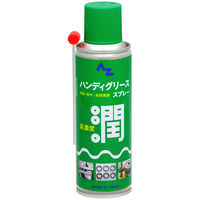 エーゼット AZ ハンディグリーススプレー 220ml グリススプレー #061 1本（直送品）