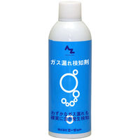 エーゼット AZ ガス漏れ検知剤 400ml AZ001 1本（直送品）