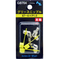 エーゼット AZ GB704 ニップル真鍮 3入 67-6×P1.0 1パック(3個入)（直送品）