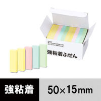 【旧品】アスクル 強粘着ふせん 50×15mm パステルカラー 1箱（50冊入）  オリジナル