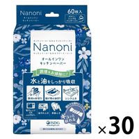 Nanoni オールインワンキッチンペーパー ソフトパック 60枚入 1箱（30個）医食同源ドットコム