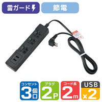 朝日電器 ランプレスSW付USBタップ WLS-E3232UA