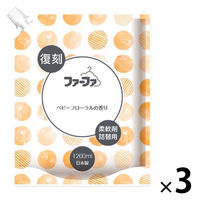 数量限定【復刻！第4弾】復刻ファーファ ベビーフローラルの香り 詰め替え 1200mL 1セット（3個） 柔軟剤 NSファーファ