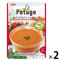 清水食品 SSK Le Potage 赤パプリカとトマトのスープ（プラントベース） 1セット（2個）