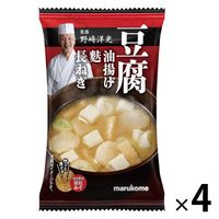 マルコメ 野崎洋光監修 フリーズドライ顆粒みそ汁 豆腐 1セット（4個）
