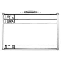 シンワ測定 ホワイトボード GSW 30×45cm 横 77369 1個（直送品）