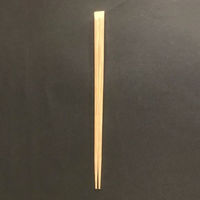マスキ 割箸 竹天削21cm(先細)炭化 2192356 1袋(100個)（直送品）