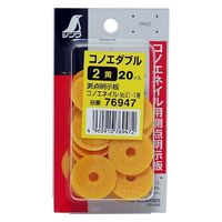 シンワ測定 コノエダブル 2黄 ミニパック 20ヶ入 76947 1パック(20個入)（直送品）