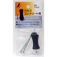 シンワ測定 消耗品 カルコ コンクリート用 77433 1個（直送品）