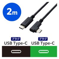 エレコム USB TypeCケーブル （C to C） L字 やわらか ブラック U2C-CCLY