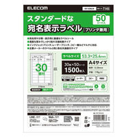 エレコム 30面付/四辺余白付角丸/53.3×25.4/50枚入 EDT-ECNL30 1冊