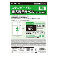 エレコム 4面付/148.5×105/50枚入 EDT-ECNL4 1冊